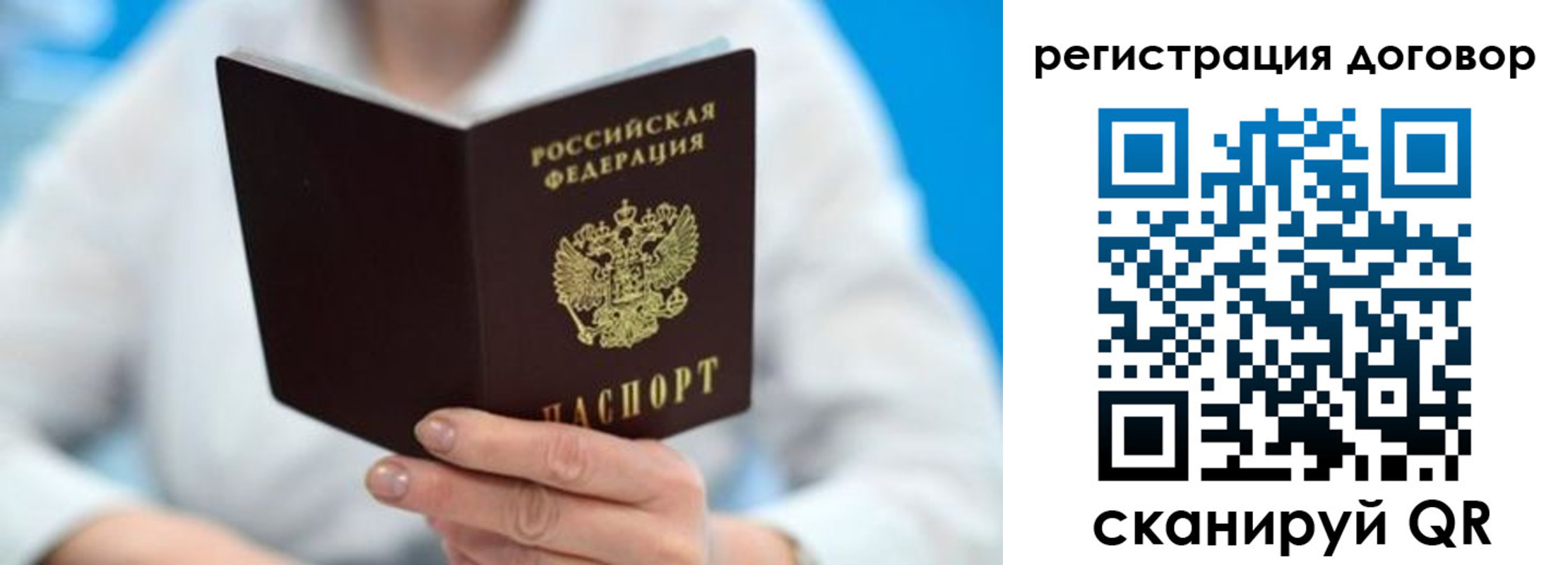 прописка для военкомата в Никольском