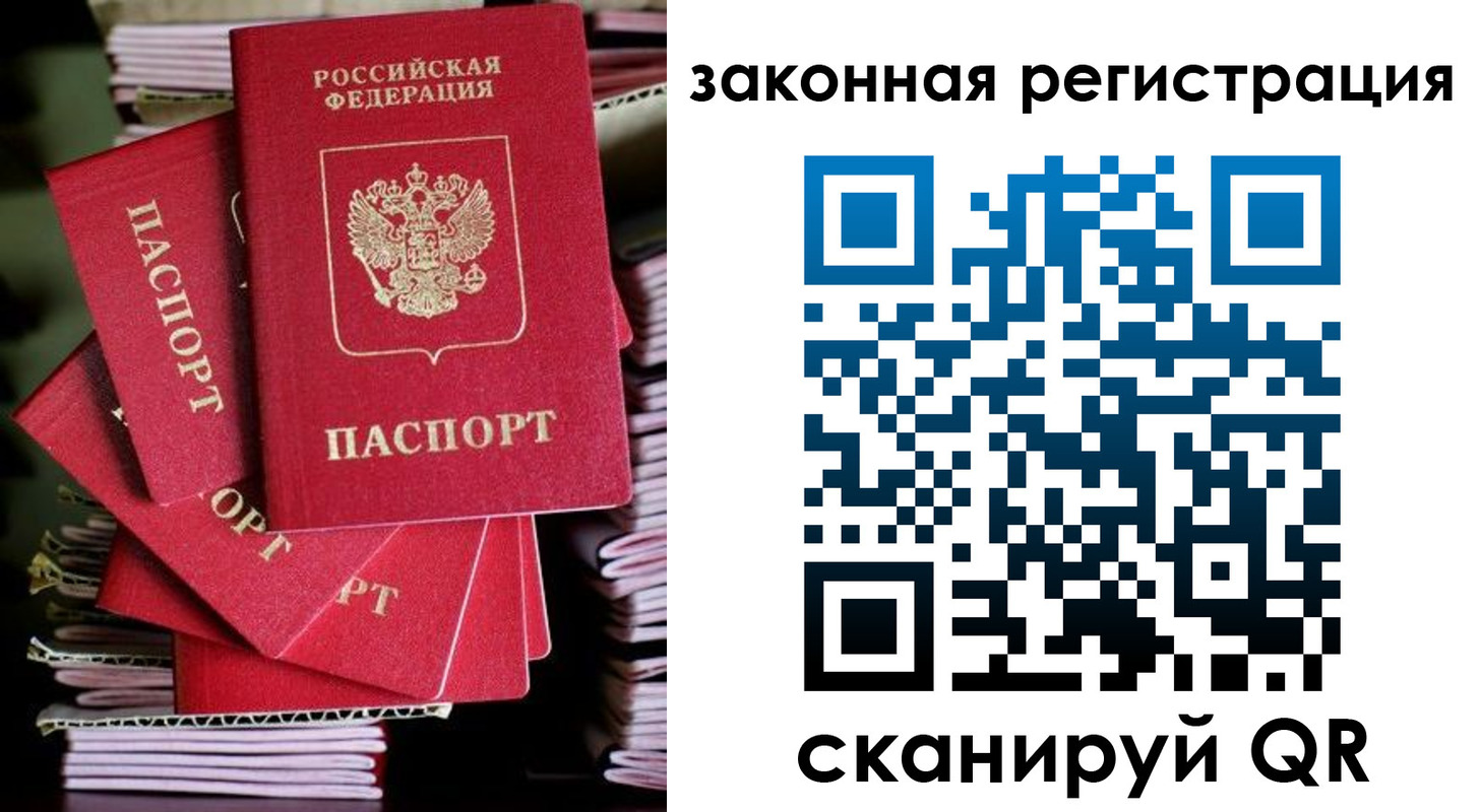 регистрация в Никольском
