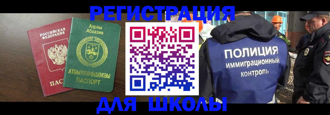 прописка от собственника в Никольском