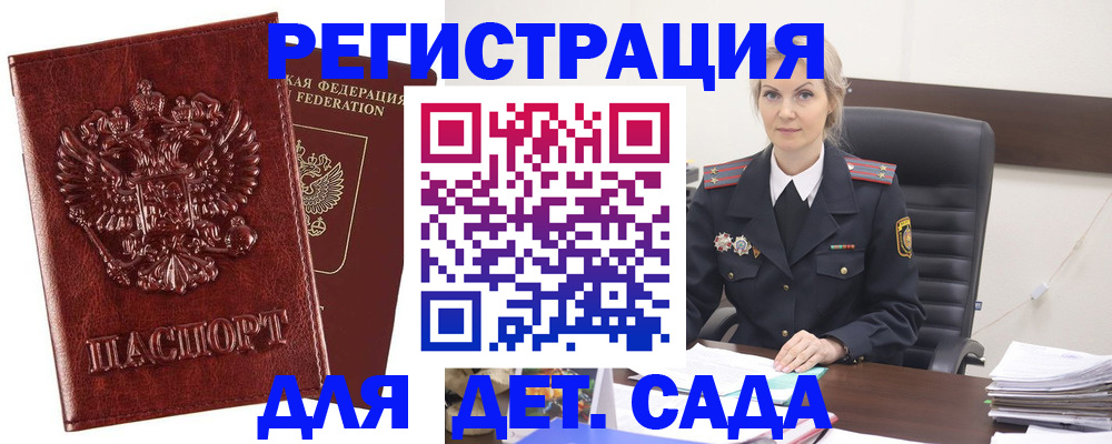 временная регистрация надежно в Никольском