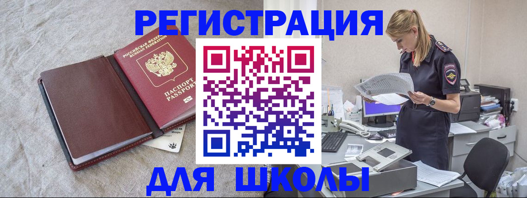 миграционный учет в Никольском